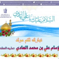 مواليد الأئمة(ع)